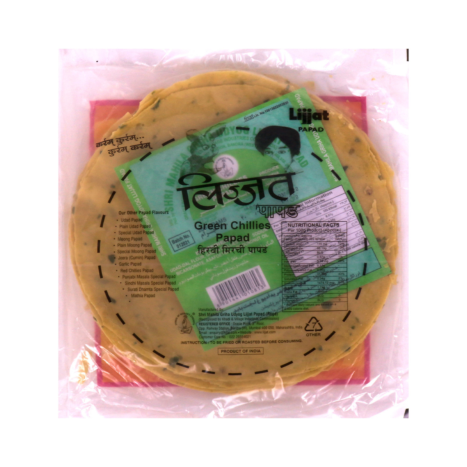 Lijjat Green chilli papad (0.440 lb)